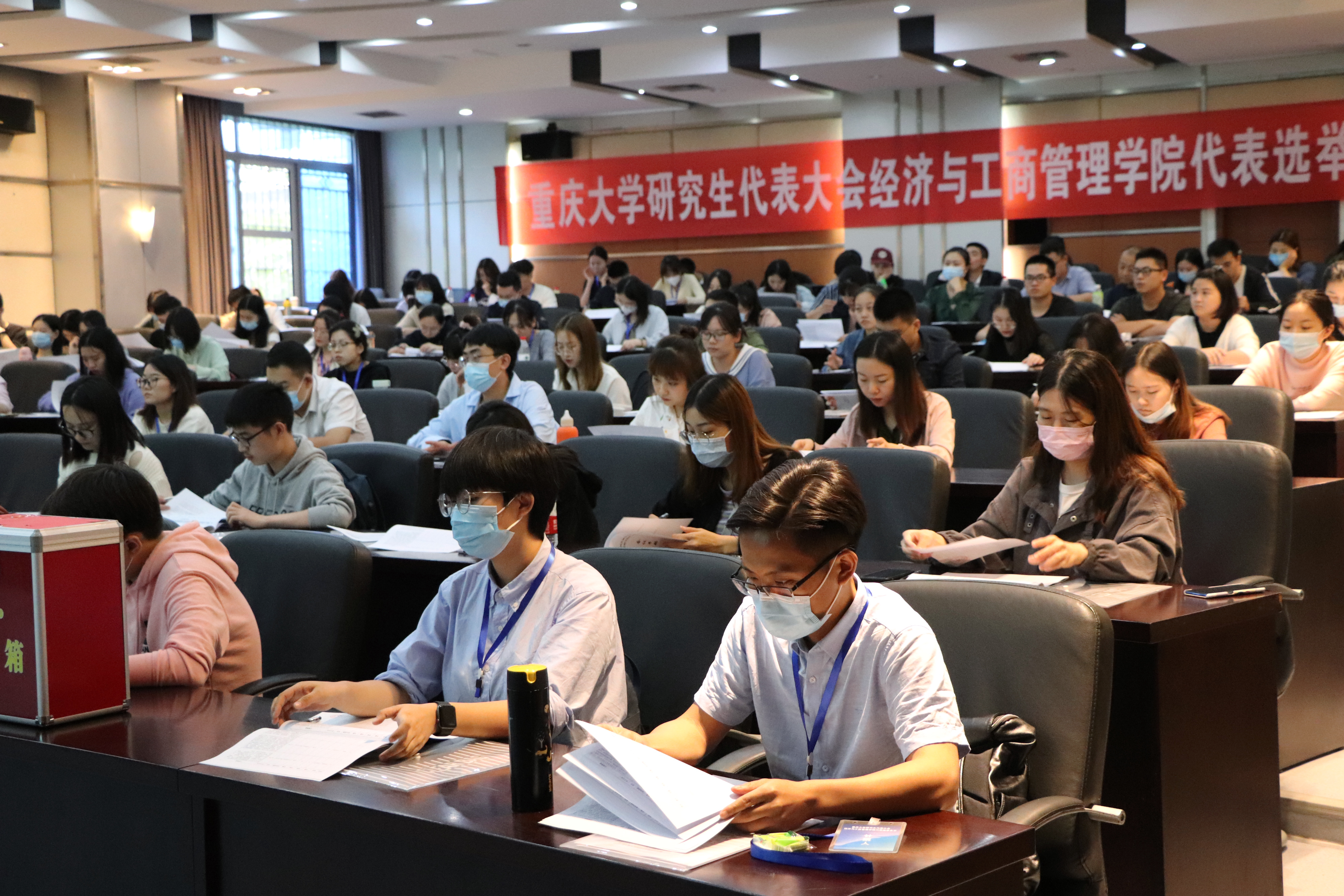 召开第四次校研代会学院代表选举大会-重庆大学经济与工商管理学院